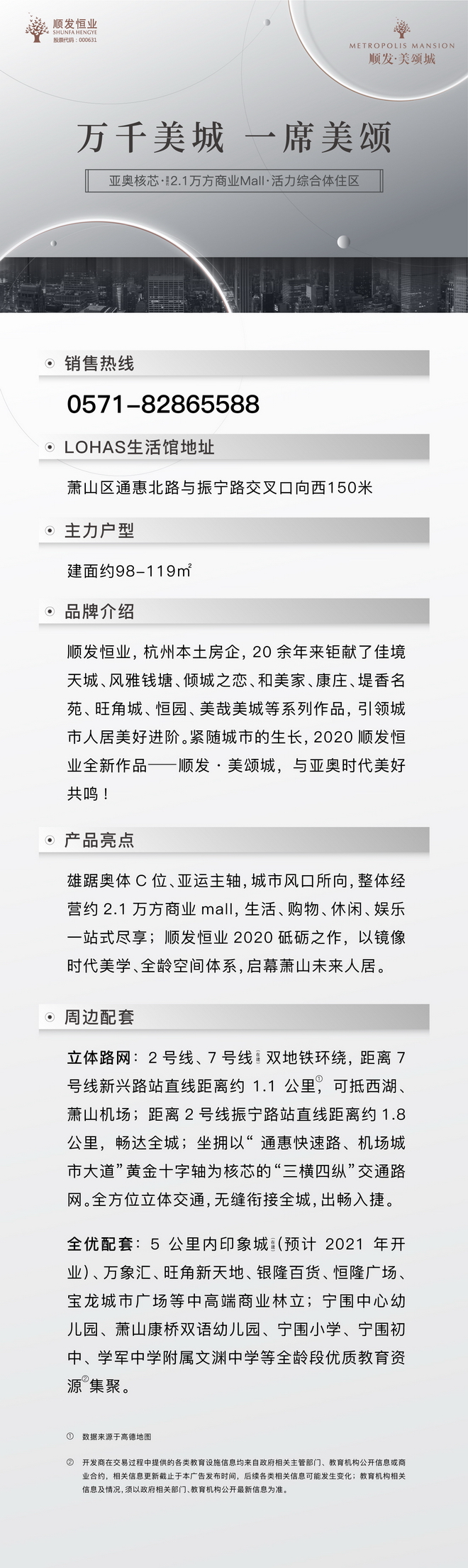 全龄化为核心,把低碳,运动,社交等融入社区规划中,顺发•美颂城在